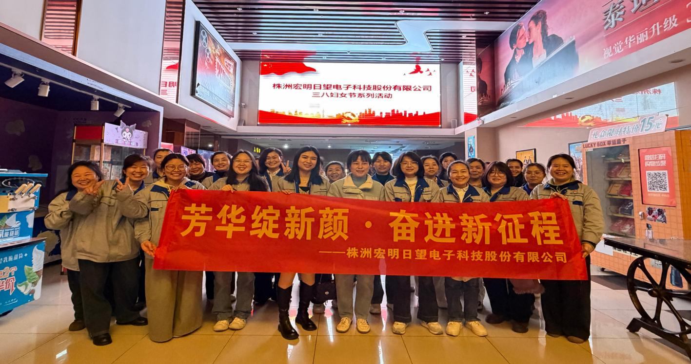 LEYU.COM-乐鱼（中国）
,宏明日望,株洲电子科技,湖南电容器,株洲电容器,电容器